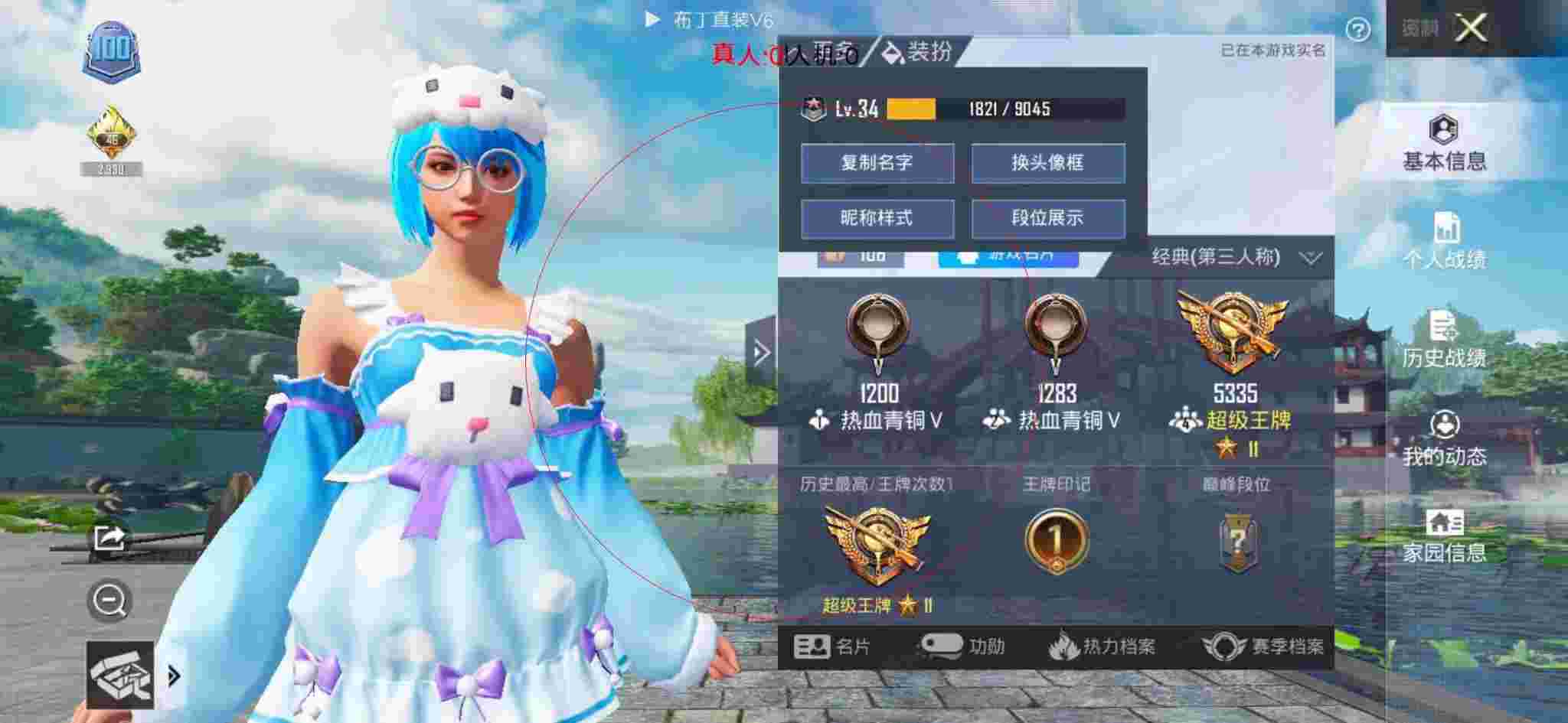 和平精英布丁直装透视 - 和平精英显示距离外挂辅助预览图